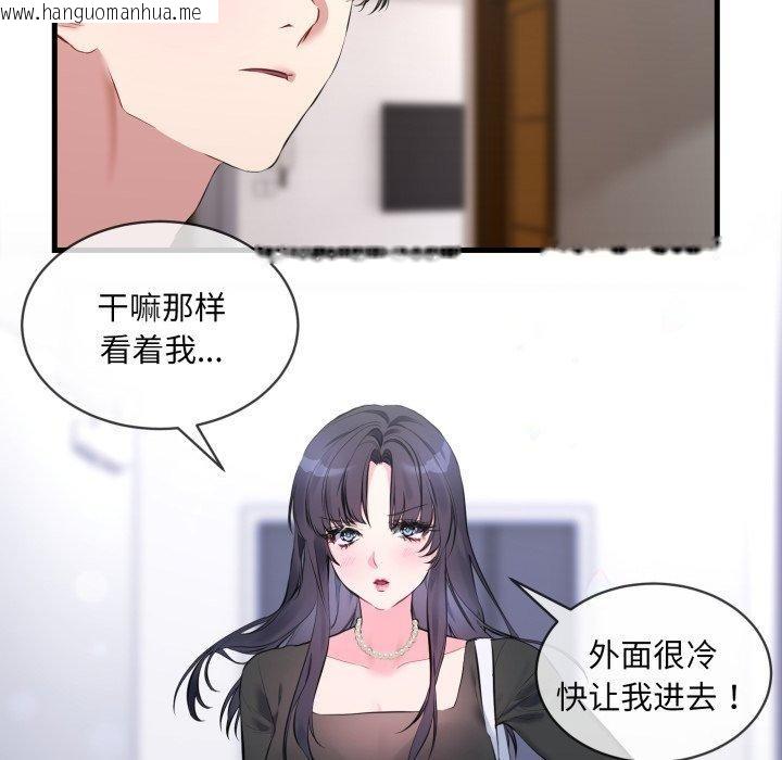 韩国漫画撕开冰山女神的面具韩漫_撕开冰山女神的面具-第6话在线免费阅读-韩国漫画-第65张图片