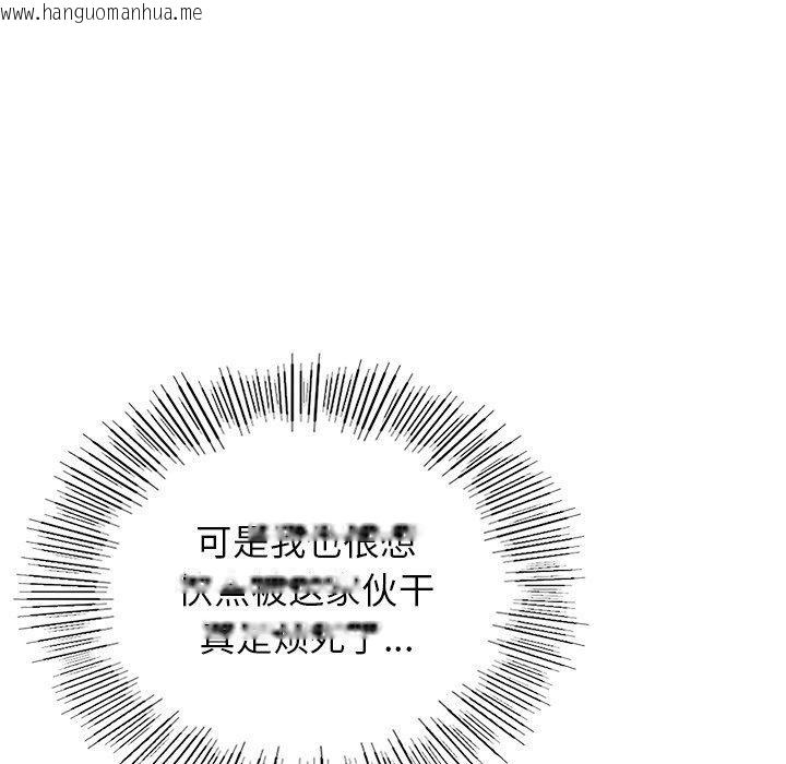 韩国漫画年轻代表/不该爱上妳韩漫_年轻代表/不该爱上妳-第48话在线免费阅读-韩国漫画-第44张图片