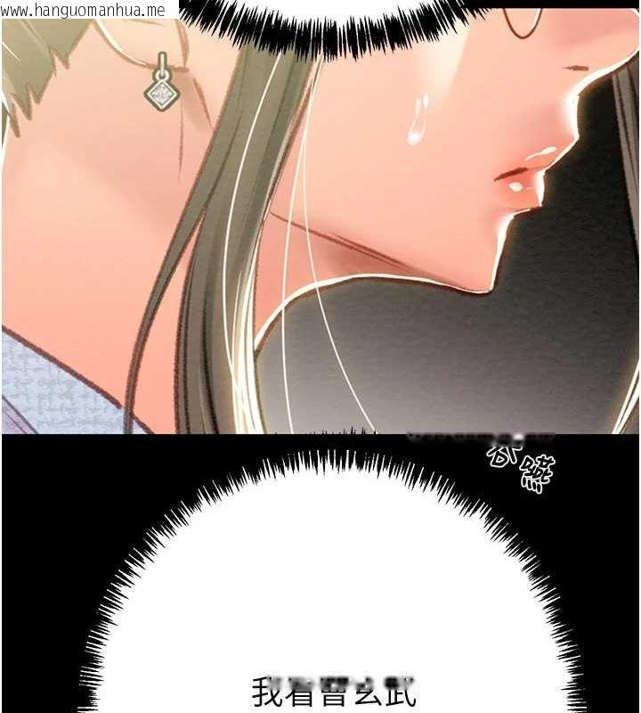 韩国漫画掠夺行动韩漫_掠夺行动-第36话-累的话就依赖我在线免费阅读-韩国漫画-第28张图片