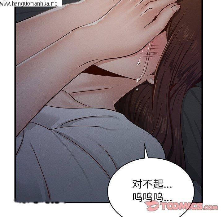 韩国漫画年轻代表/不该爱上妳韩漫_年轻代表/不该爱上妳-第48话在线免费阅读-韩国漫画-第21张图片