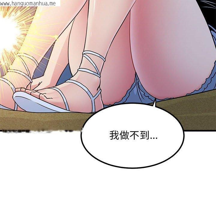 韩国漫画发小碰不得/强制催眠韩漫_发小碰不得/强制催眠-第49话在线免费阅读-韩国漫画-第154张图片