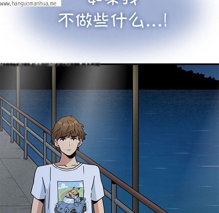 韩国漫画发小碰不得/强制催眠韩漫_发小碰不得/强制催眠-第49话在线免费阅读-韩国漫画-第26张图片