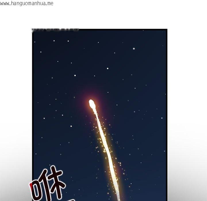 韩国漫画发小碰不得/强制催眠韩漫_发小碰不得/强制催眠-第49话在线免费阅读-韩国漫画-第99张图片
