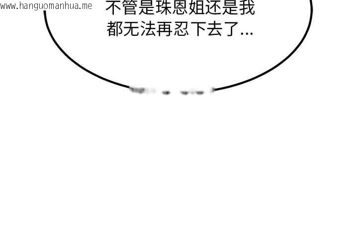 韩国漫画发小碰不得/强制催眠韩漫_发小碰不得/强制催眠-第49话在线免费阅读-韩国漫画-第2张图片