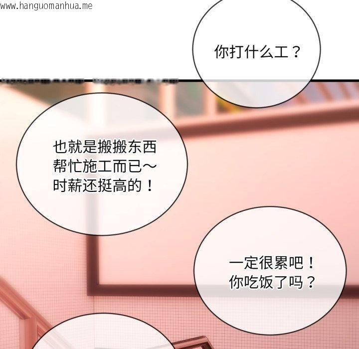 韩国漫画撕开冰山女神的面具韩漫_撕开冰山女神的面具-第6话在线免费阅读-韩国漫画-第24张图片