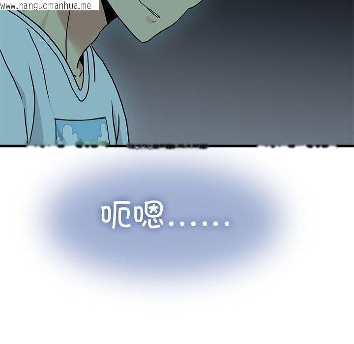 韩国漫画发小碰不得/强制催眠韩漫_发小碰不得/强制催眠-第49话在线免费阅读-韩国漫画-第20张图片