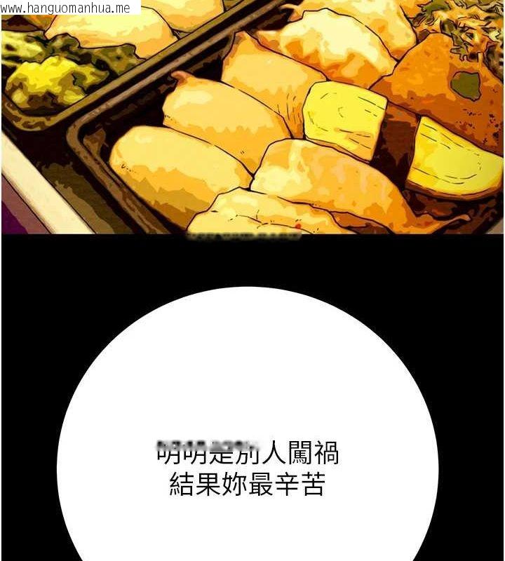 韩国漫画掠夺行动韩漫_掠夺行动-第36话-累的话就依赖我在线免费阅读-韩国漫画-第125张图片
