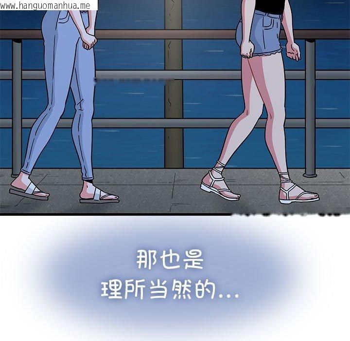韩国漫画发小碰不得/强制催眠韩漫_发小碰不得/强制催眠-第49话在线免费阅读-韩国漫画-第37张图片