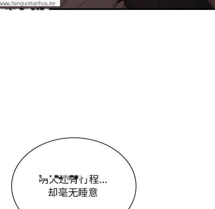 韩国漫画年轻代表/不该爱上妳韩漫_年轻代表/不该爱上妳-第48话在线免费阅读-韩国漫画-第92张图片