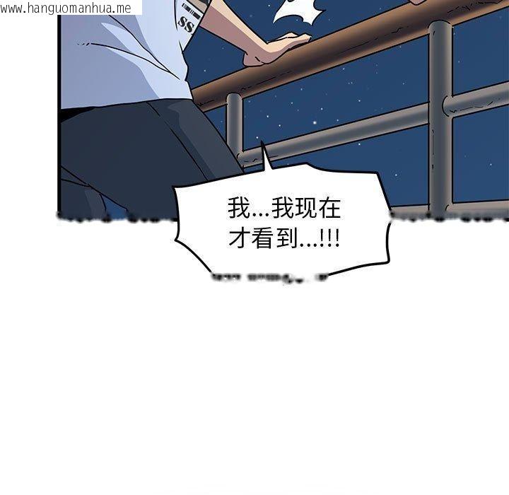 韩国漫画发小碰不得/强制催眠韩漫_发小碰不得/强制催眠-第49话在线免费阅读-韩国漫画-第115张图片
