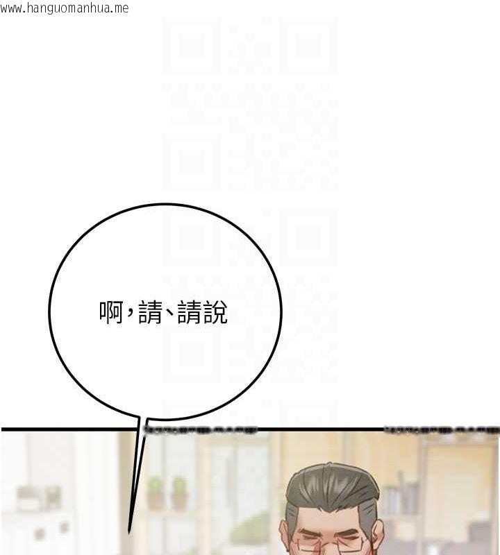 韩国漫画掠夺行动韩漫_掠夺行动-第36话-累的话就依赖我在线免费阅读-韩国漫画-第52张图片