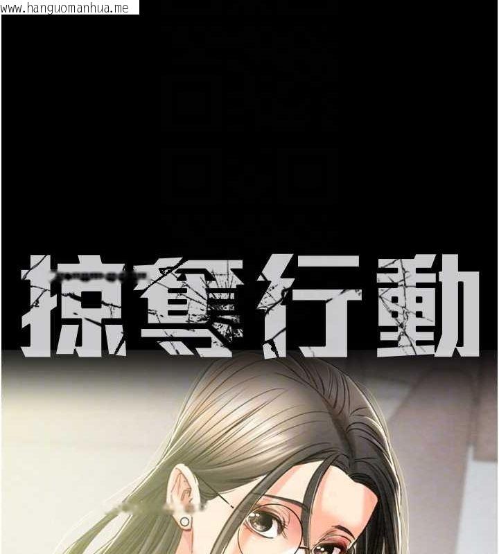 韩国漫画掠夺行动韩漫_掠夺行动-第36话-累的话就依赖我在线免费阅读-韩国漫画-第14张图片
