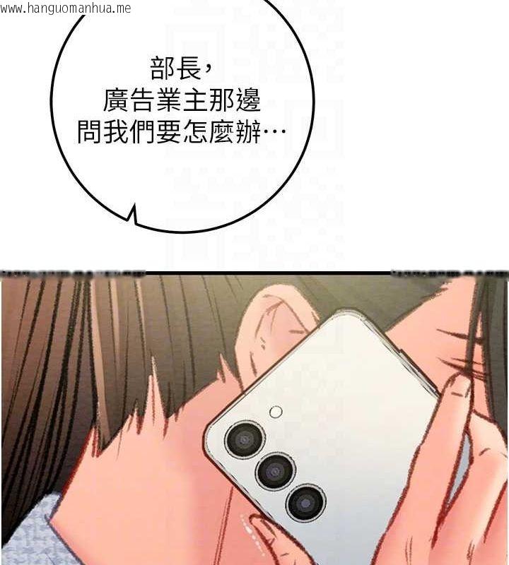 韩国漫画掠夺行动韩漫_掠夺行动-第36话-累的话就依赖我在线免费阅读-韩国漫画-第99张图片