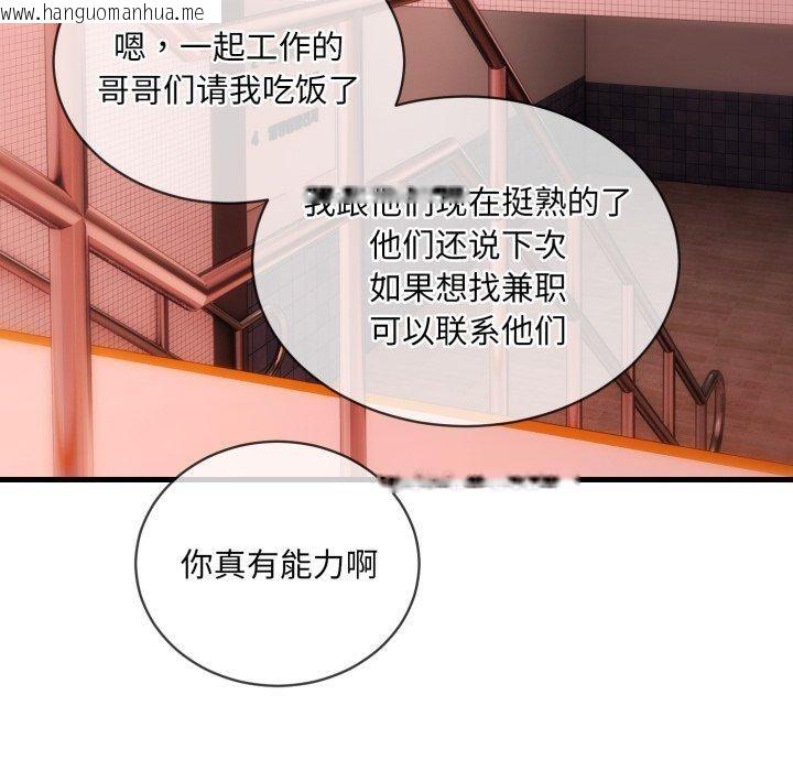 韩国漫画撕开冰山女神的面具韩漫_撕开冰山女神的面具-第6话在线免费阅读-韩国漫画-第25张图片