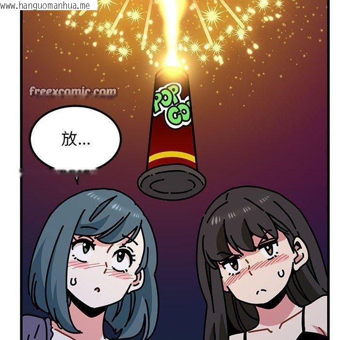 韩国漫画发小碰不得/强制催眠韩漫_发小碰不得/强制催眠-第49话在线免费阅读-韩国漫画-第90张图片