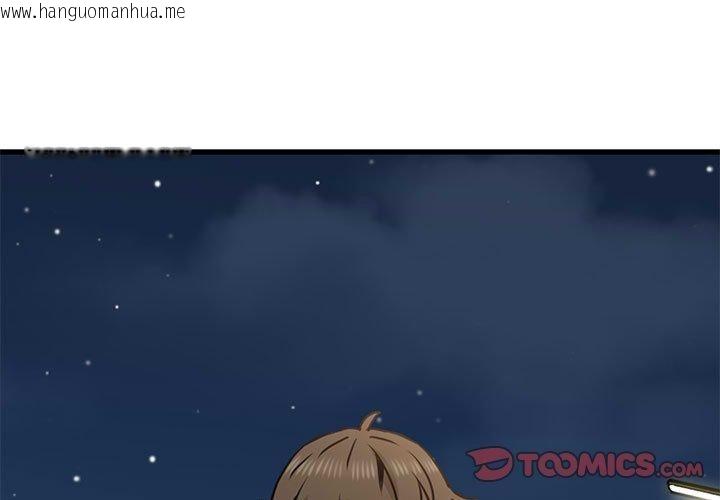 韩国漫画发小碰不得/强制催眠韩漫_发小碰不得/强制催眠-第49话在线免费阅读-韩国漫画-第3张图片