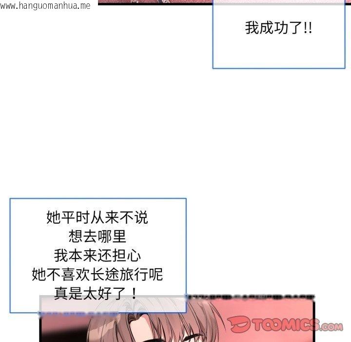 韩国漫画撕开冰山女神的面具韩漫_撕开冰山女神的面具-第6话在线免费阅读-韩国漫画-第38张图片