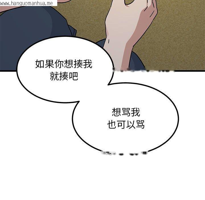 韩国漫画发小碰不得/强制催眠韩漫_发小碰不得/强制催眠-第49话在线免费阅读-韩国漫画-第159张图片