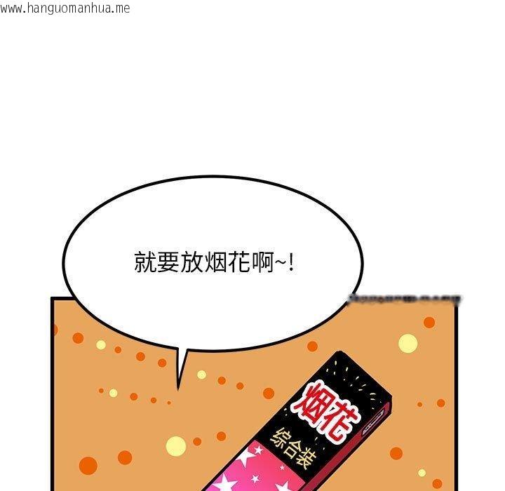 韩国漫画发小碰不得/强制催眠韩漫_发小碰不得/强制催眠-第49话在线免费阅读-韩国漫画-第87张图片