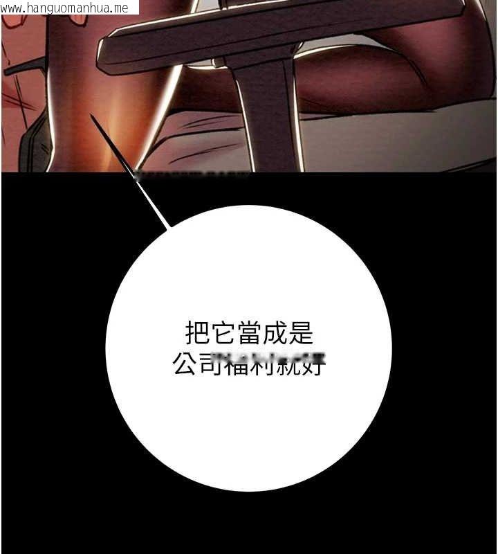 韩国漫画掠夺行动韩漫_掠夺行动-第36话-累的话就依赖我在线免费阅读-韩国漫画-第182张图片