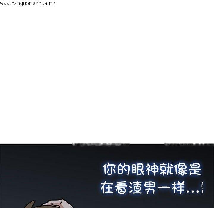 韩国漫画发小碰不得/强制催眠韩漫_发小碰不得/强制催眠-第49话在线免费阅读-韩国漫画-第94张图片