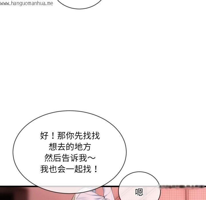 韩国漫画撕开冰山女神的面具韩漫_撕开冰山女神的面具-第6话在线免费阅读-韩国漫画-第34张图片