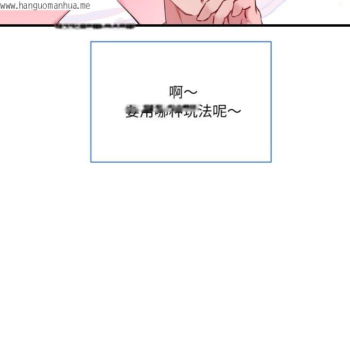 韩国漫画撕开冰山女神的面具韩漫_撕开冰山女神的面具-第6话在线免费阅读-韩国漫画-第45张图片