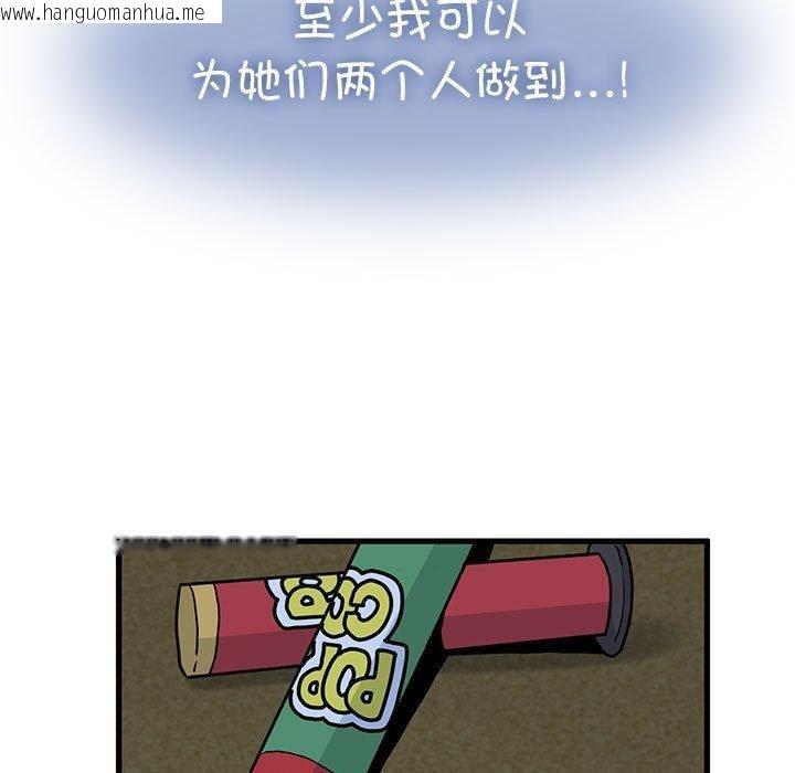 韩国漫画发小碰不得/强制催眠韩漫_发小碰不得/强制催眠-第49话在线免费阅读-韩国漫画-第123张图片