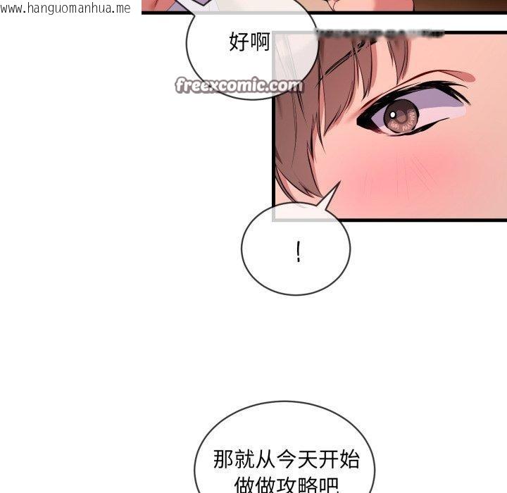 韩国漫画撕开冰山女神的面具韩漫_撕开冰山女神的面具-第6话在线免费阅读-韩国漫画-第32张图片