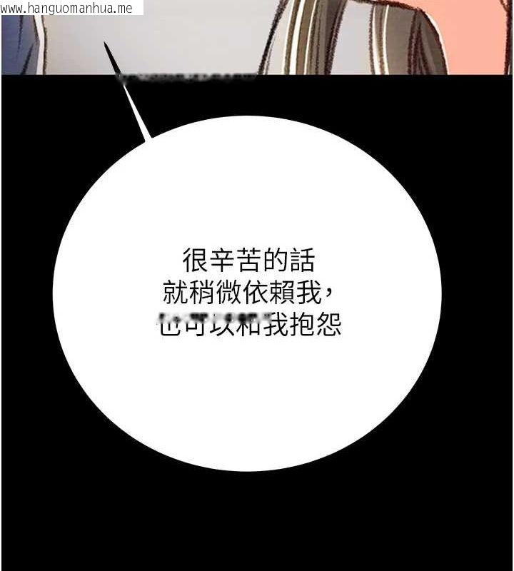 韩国漫画掠夺行动韩漫_掠夺行动-第36话-累的话就依赖我在线免费阅读-韩国漫画-第151张图片