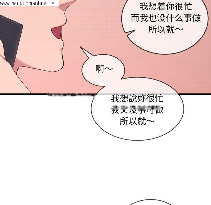 韩国漫画撕开冰山女神的面具韩漫_撕开冰山女神的面具-第6话在线免费阅读-韩国漫画-第23张图片