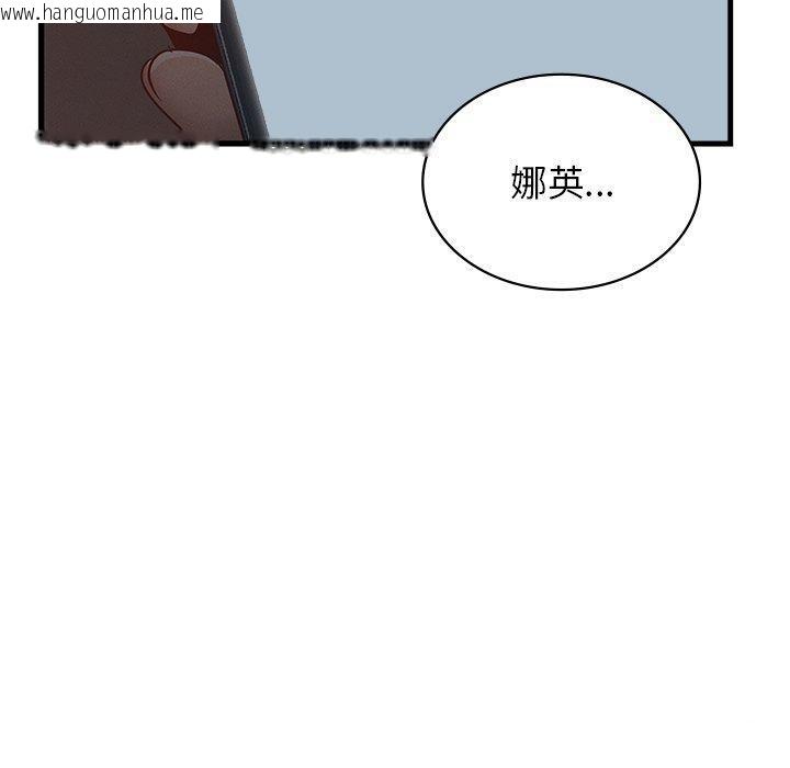 韩国漫画年轻代表/不该爱上妳韩漫_年轻代表/不该爱上妳-第48话在线免费阅读-韩国漫画-第100张图片