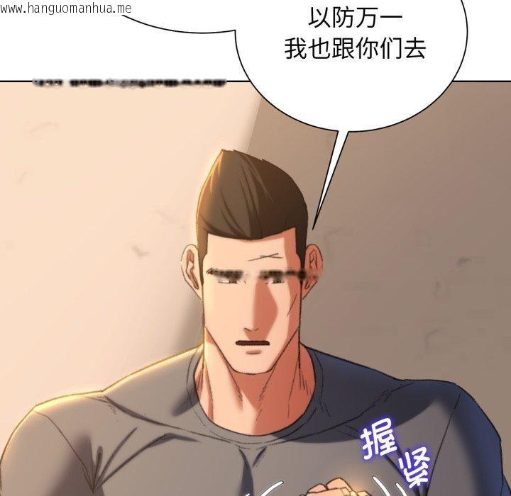 韩国漫画危险同学会韩漫_危险同学会-第48话在线免费阅读-韩国漫画-第108张图片