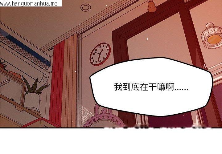 韩国漫画恋人未满韩漫_恋人未满-第29话在线免费阅读-韩国漫画-第2张图片