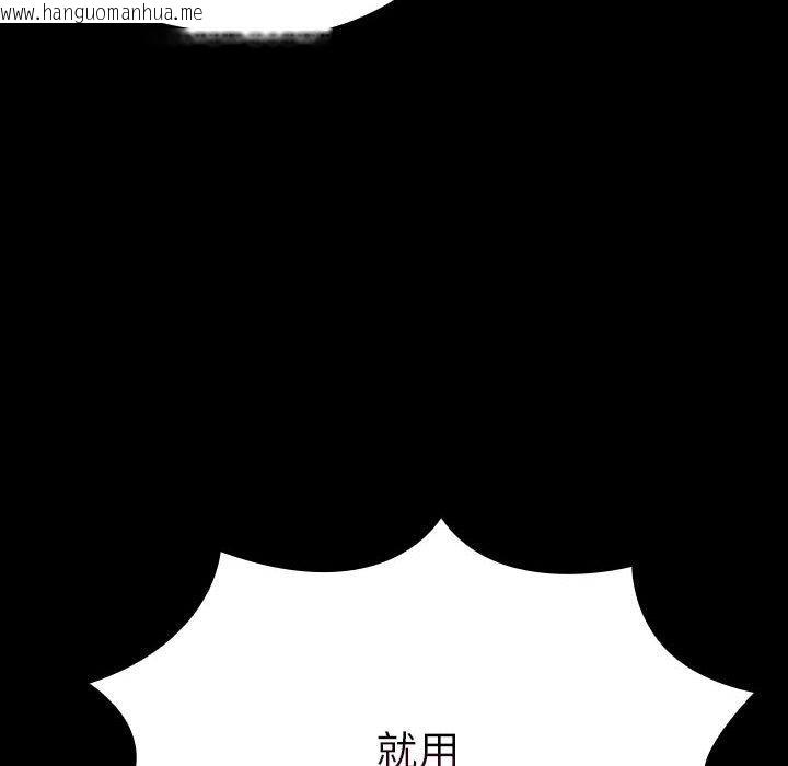 韩国漫画我家的赘婿大人/赘婿要通吃韩漫_我家的赘婿大人/赘婿要通吃-第74话在线免费阅读-韩国漫画-第8张图片