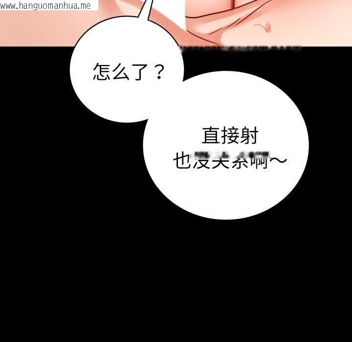 韩国漫画完美妻子的背叛/背叛的开始韩漫_完美妻子的背叛/背叛的开始-第55话在线免费阅读-韩国漫画-第90张图片