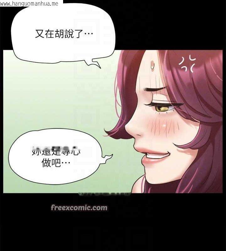 韩国漫画协议换爱(无码版)韩漫_协议换爱(无码版)-第120话-霸气支配两女的相昱在线免费阅读-韩国漫画-第80张图片