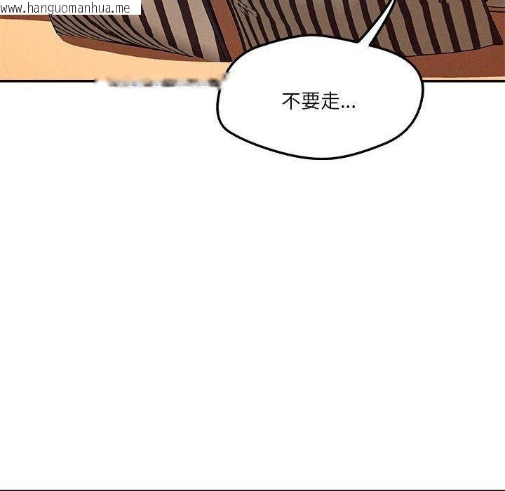 韩国漫画恋人未满韩漫_恋人未满-第29话在线免费阅读-韩国漫画-第8张图片