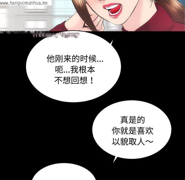 韩国漫画房产姐妹花韩漫_房产姐妹花-第22话在线免费阅读-韩国漫画-第48张图片