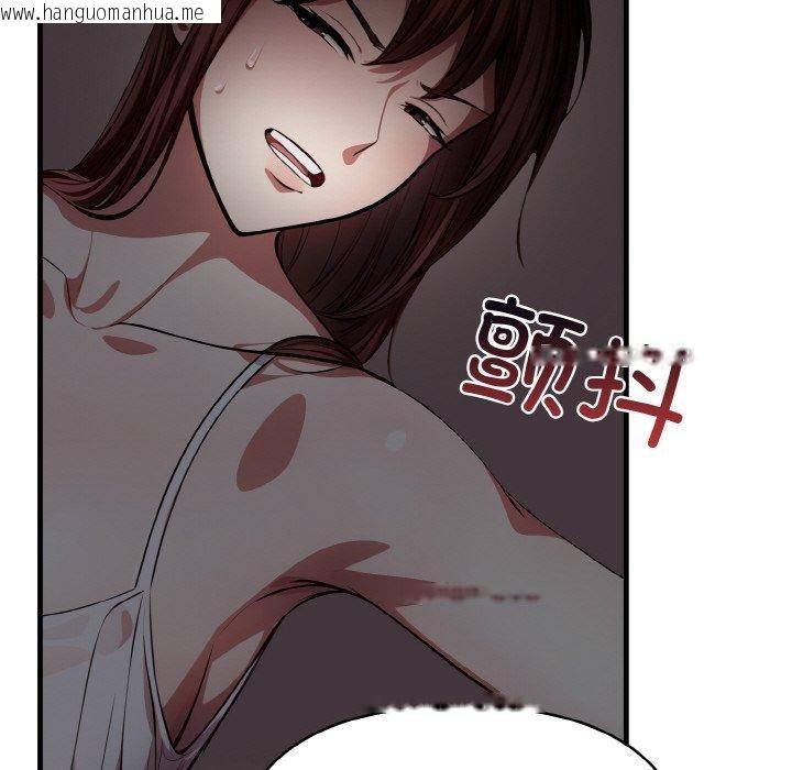 韩国漫画爱上按摩师韩漫_爱上按摩师-第8话在线免费阅读-韩国漫画-第33张图片