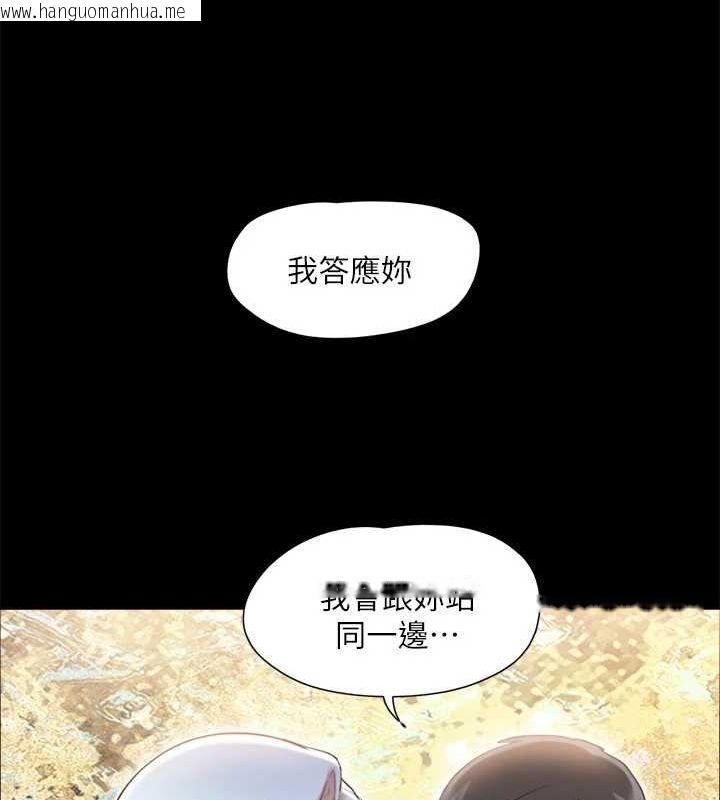韩国漫画协议换爱(无码版)韩漫_协议换爱(无码版)-第120话-霸气支配两女的相昱在线免费阅读-韩国漫画-第11张图片