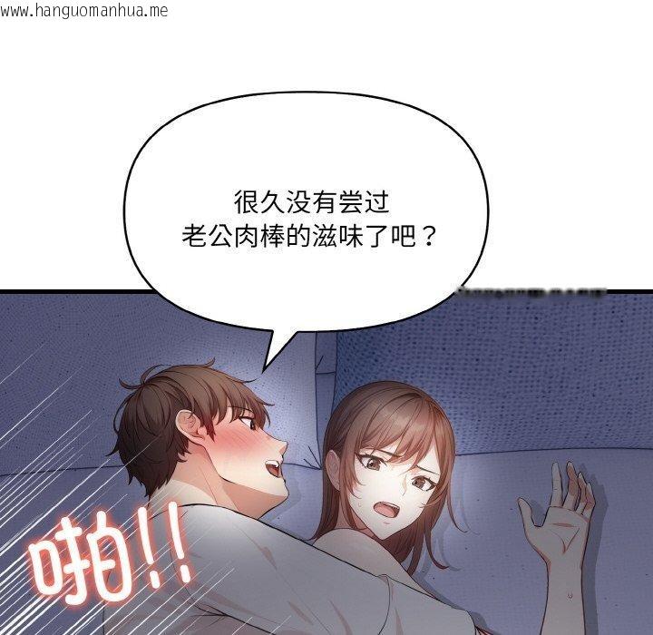 韩国漫画爱上按摩师韩漫_爱上按摩师-第8话在线免费阅读-韩国漫画-第54张图片