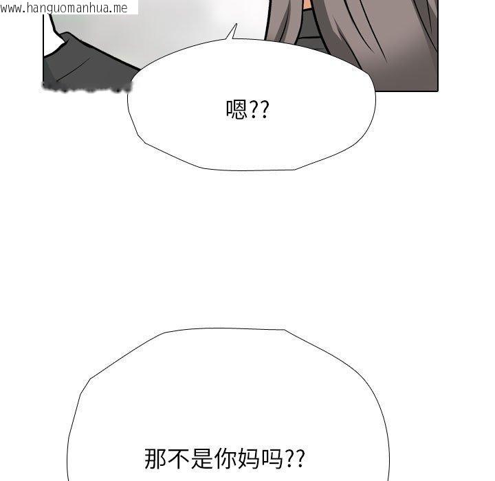 韩国漫画同事换换爱韩漫_同事换换爱-第197话在线免费阅读-韩国漫画-第89张图片