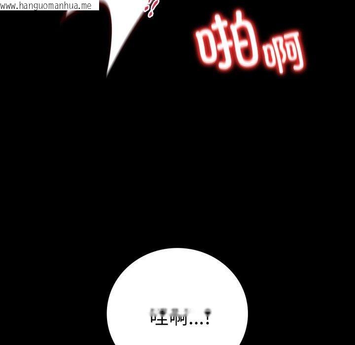 韩国漫画完美妻子的背叛/背叛的开始韩漫_完美妻子的背叛/背叛的开始-第55话在线免费阅读-韩国漫画-第125张图片