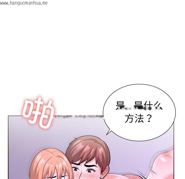 韩国漫画走不出的房间：第二季韩漫_走不出的房间：第二季-第20话在线免费阅读-韩国漫画-第83张图片