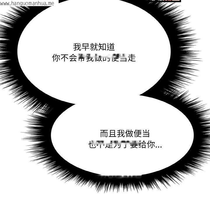 韩国漫画爱上按摩师韩漫_爱上按摩师-第8话在线免费阅读-韩国漫画-第113张图片