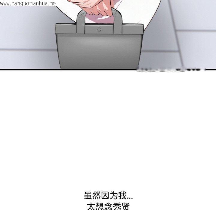 韩国漫画爱上按摩师韩漫_爱上按摩师-第8话在线免费阅读-韩国漫画-第126张图片