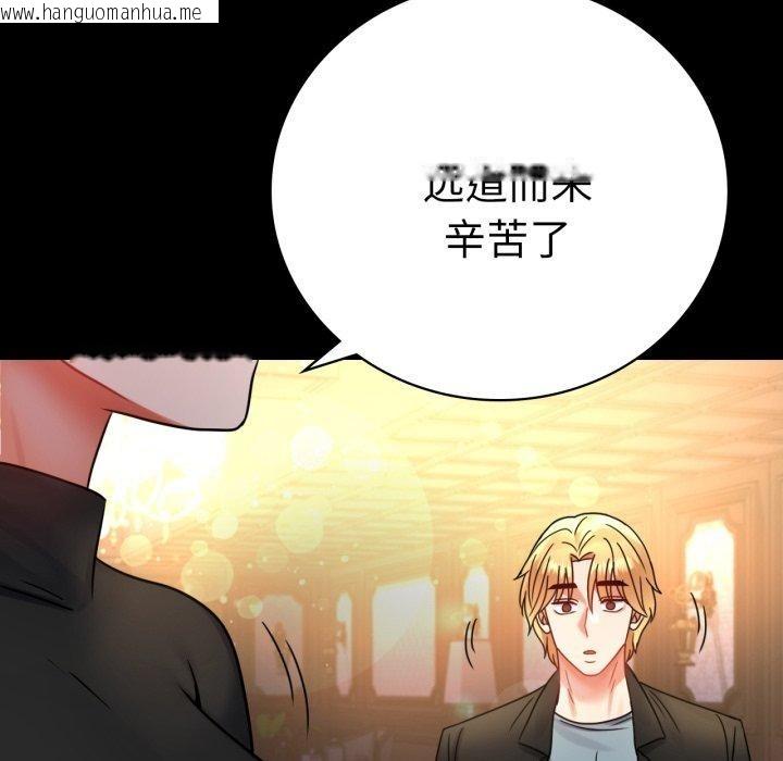 韩国漫画完美妻子的背叛/背叛的开始韩漫_完美妻子的背叛/背叛的开始-第55话在线免费阅读-韩国漫画-第7张图片