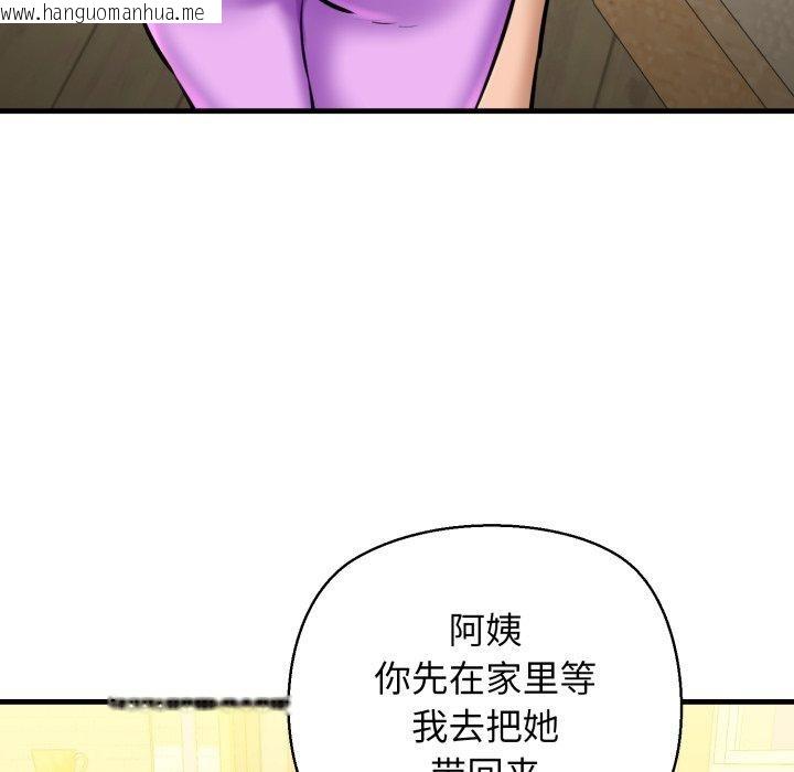 韩国漫画我的拉拉队宝贝韩漫_我的拉拉队宝贝-第21话在线免费阅读-韩国漫画-第133张图片