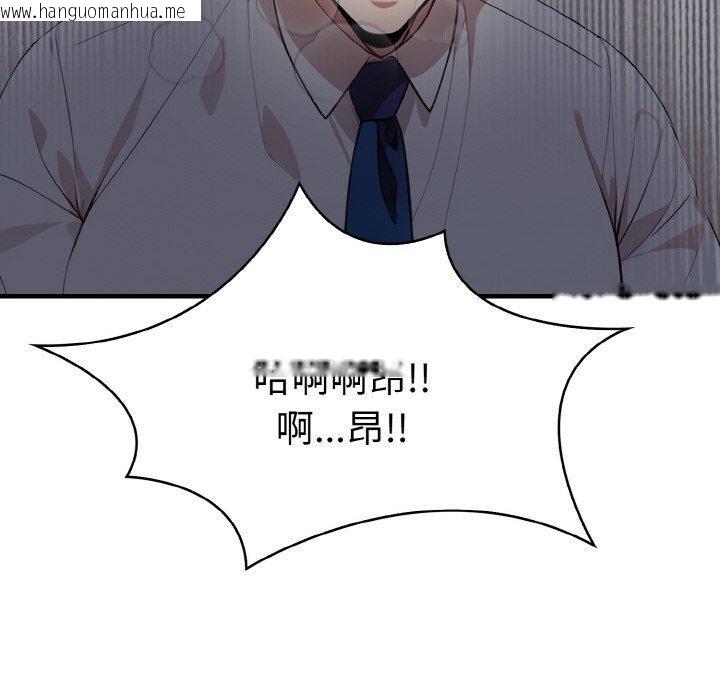 韩国漫画爱上按摩师韩漫_爱上按摩师-第8话在线免费阅读-韩国漫画-第84张图片